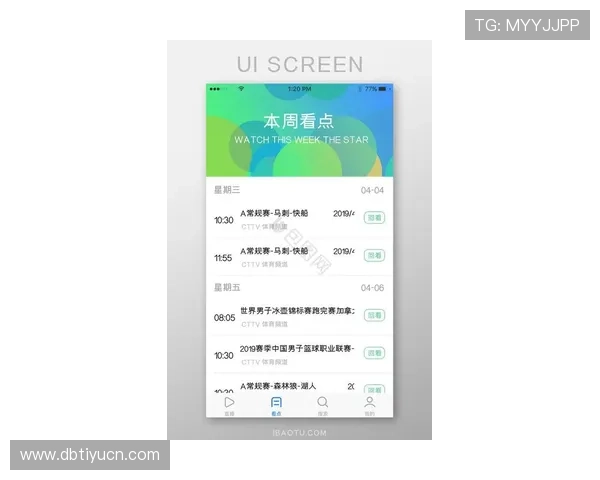 星空体育网址最新赛事预告，提前掌握重要体育比赛的直播时间